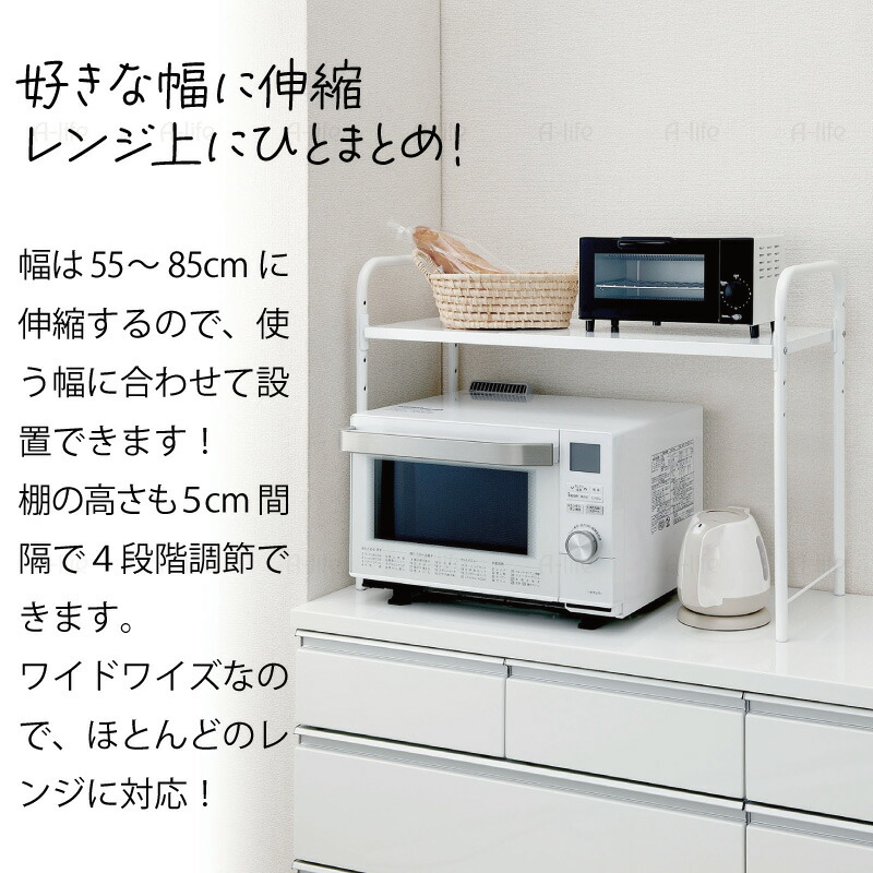 レンジ 上 ラック ワイド 伸縮 タイプ ホワイト レンジ台 レンジ レンジ 上 ラック ワイド 伸縮 タイプ ホワイト レンジ台 レンジ