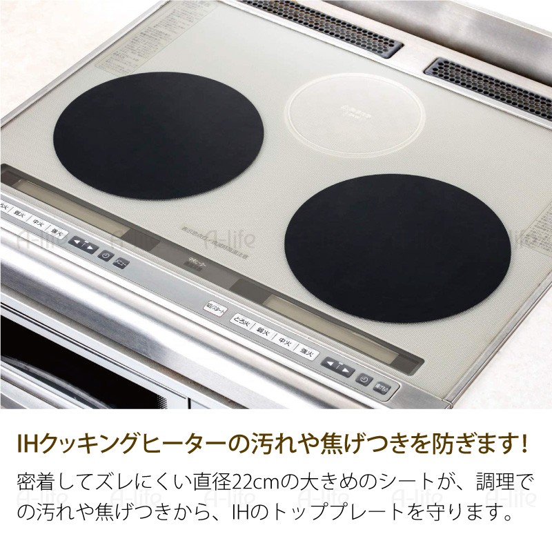 IHクッキングヒーター カバー 2枚 セット ブラック シート 22cm IH