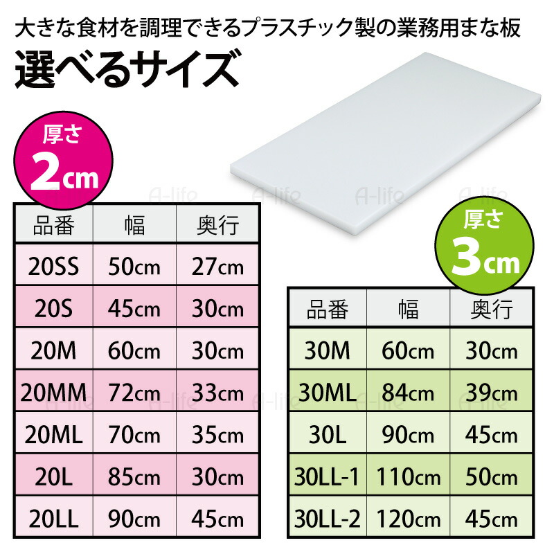 業務用まな板 ホワイト 厚さ プラスチック プロ 【30M】60×30cm・3cm