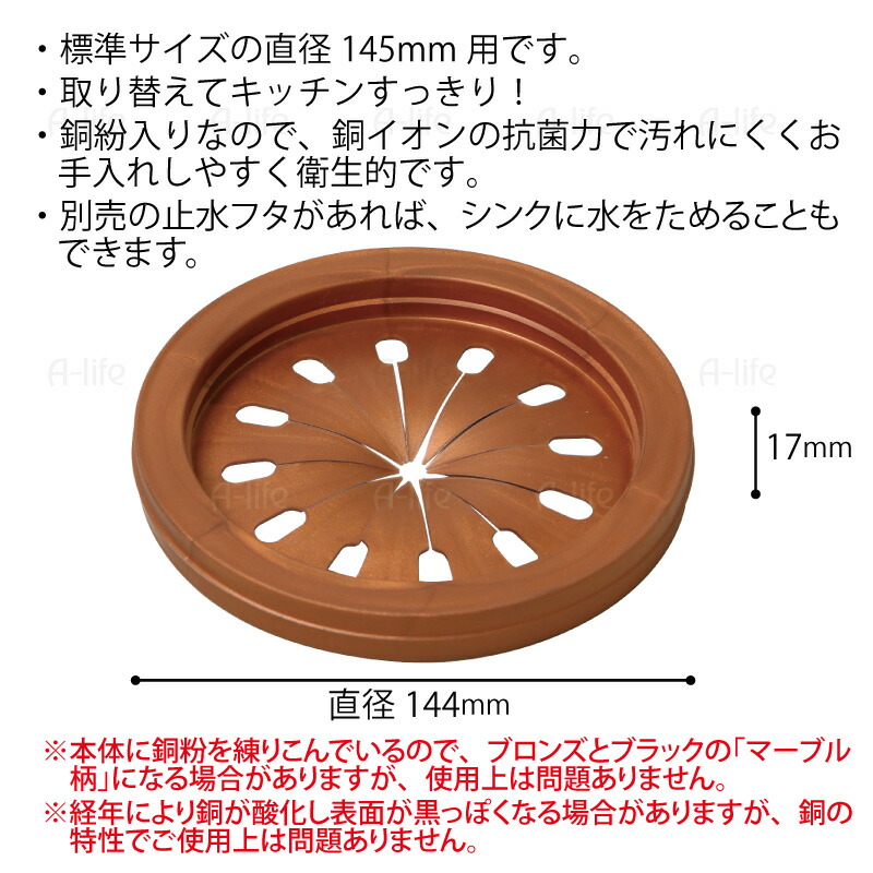 キッチン流し用排水口菊割れゴム銅イオン抗菌１個