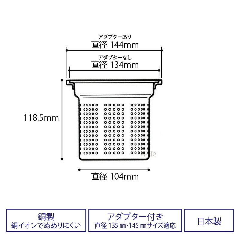 流し用排水口銅製深型ゴミカゴ