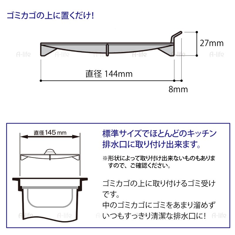 排水口ゴミ受け145mm用