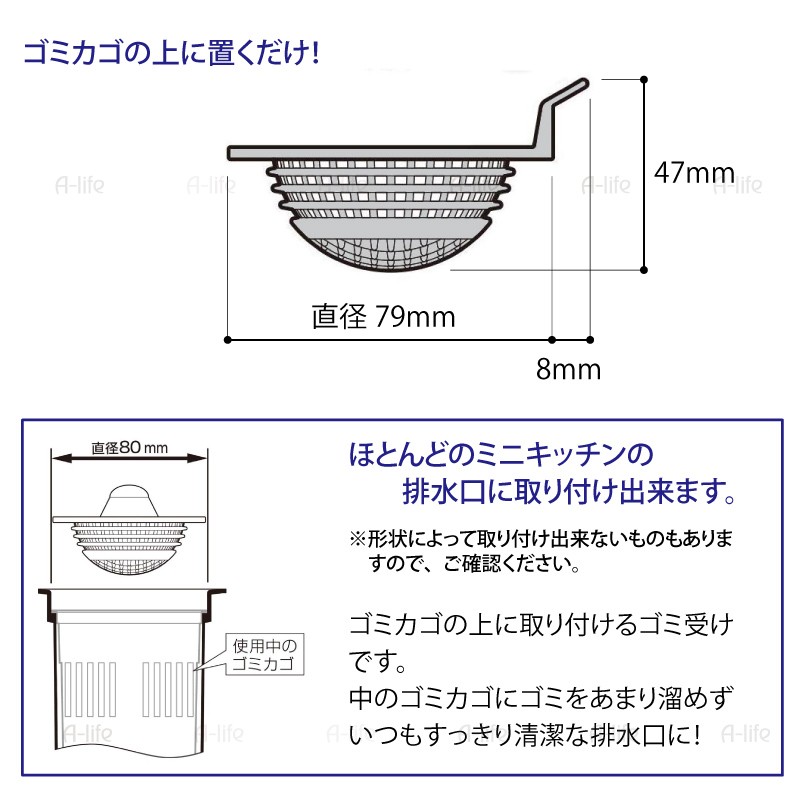 排水口ゴミ受け145mm用