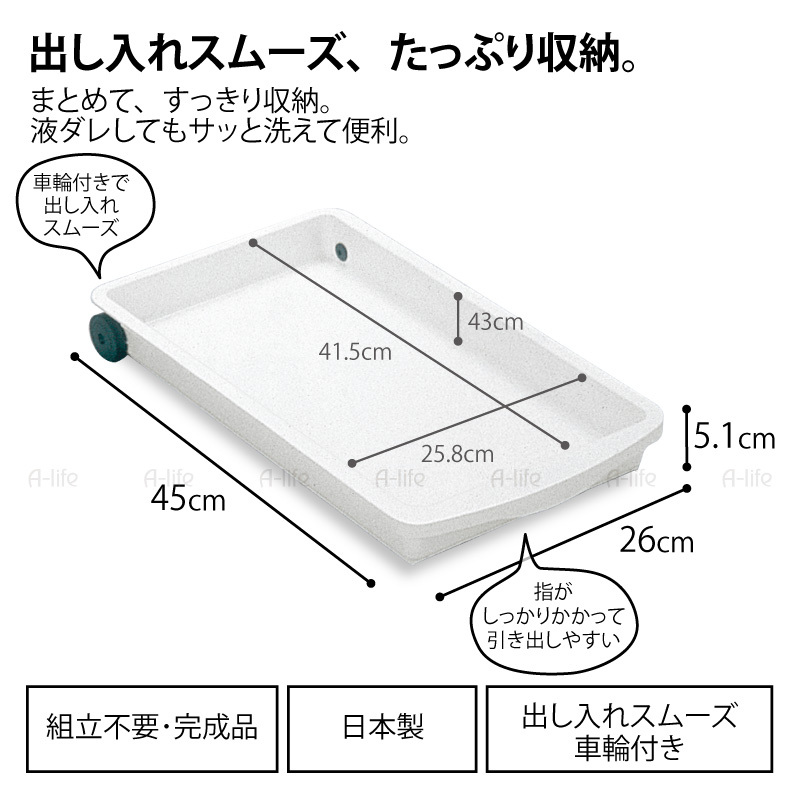 ランドリー収納トレーワイド日本製