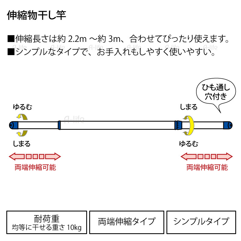 伸縮物干し竿２本セット