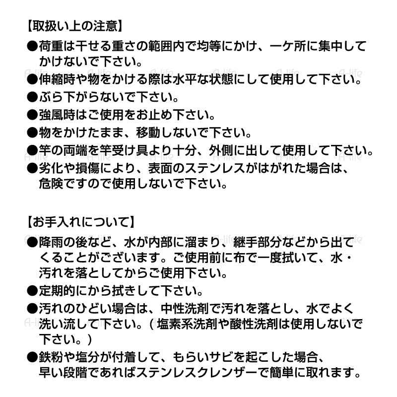 伸縮物干し竿２本セット