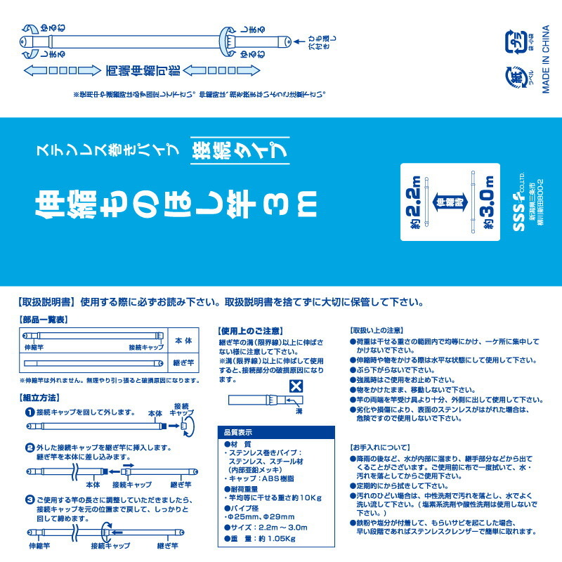 伸縮物干し竿２本セット