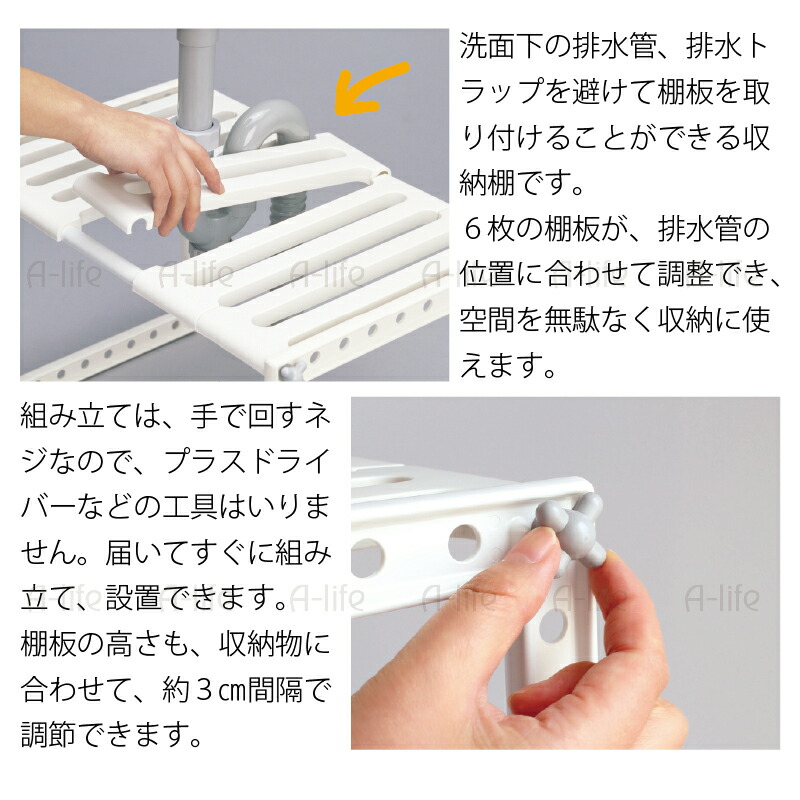 洗面台下収納棚伸縮