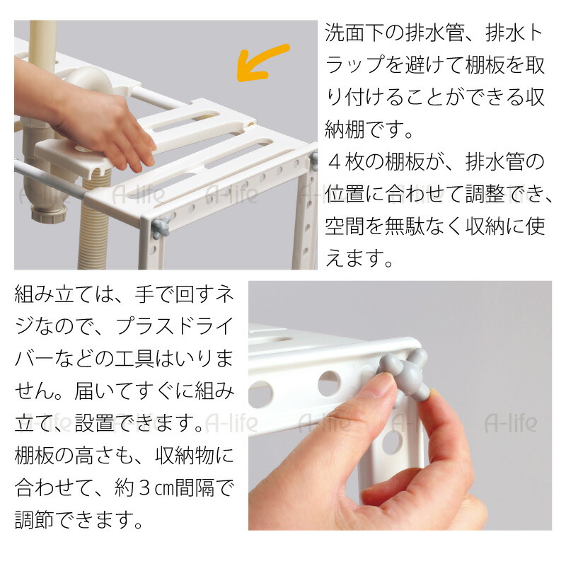 洗面台下収納棚伸縮S