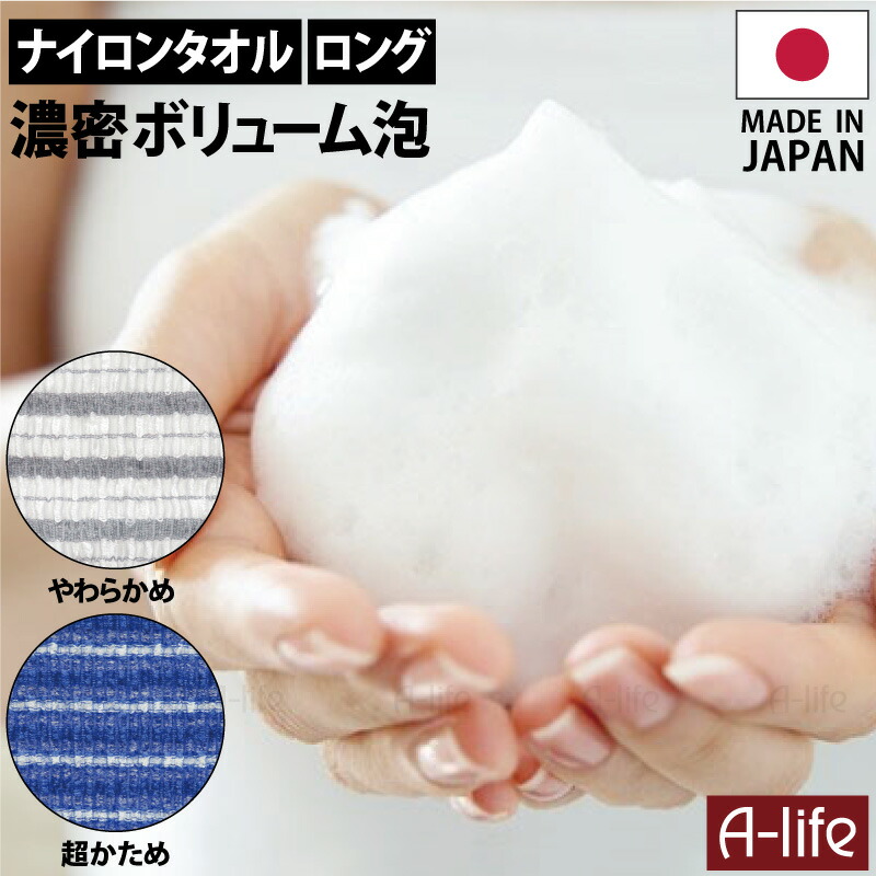 爆買 ボディタオル 超ロング 120cm 日本製 1個 グレー ネイビー すご