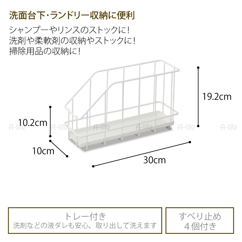 洗面台下収納ワイヤーボックス10センチホワイト