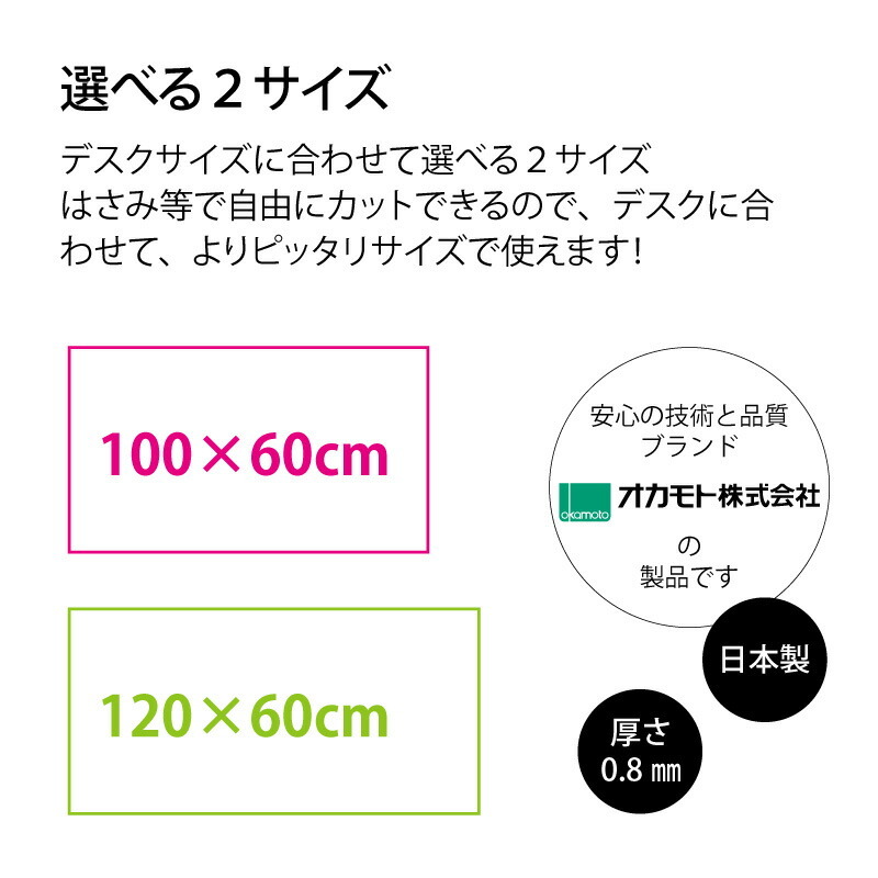 透明デスクマット100cm60cm日本製