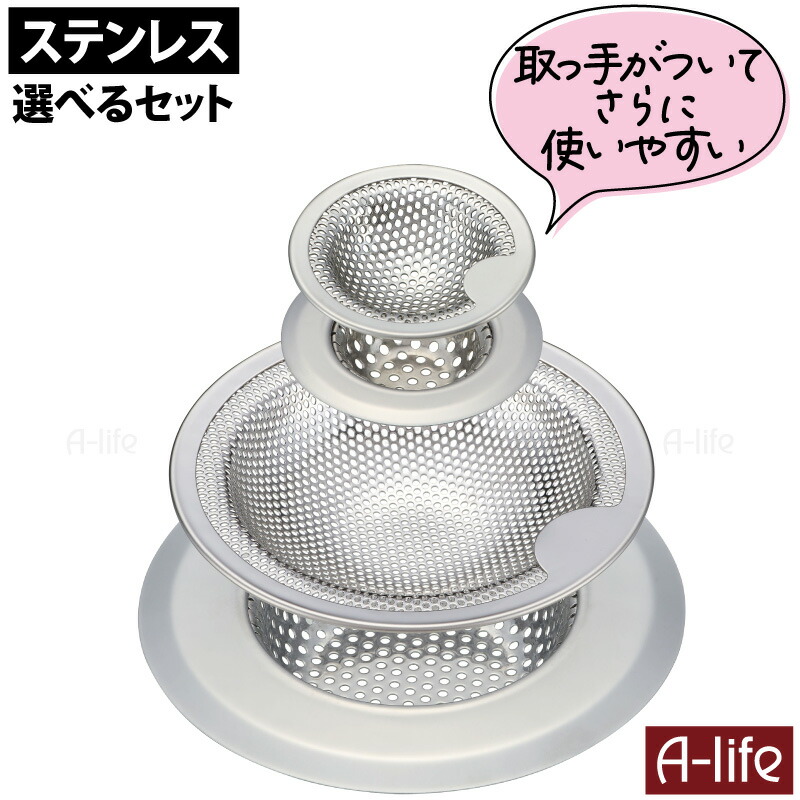 排水口ゴミ受けステンレスゴミカゴシンクカバーヘアキャッチャーパンチング 