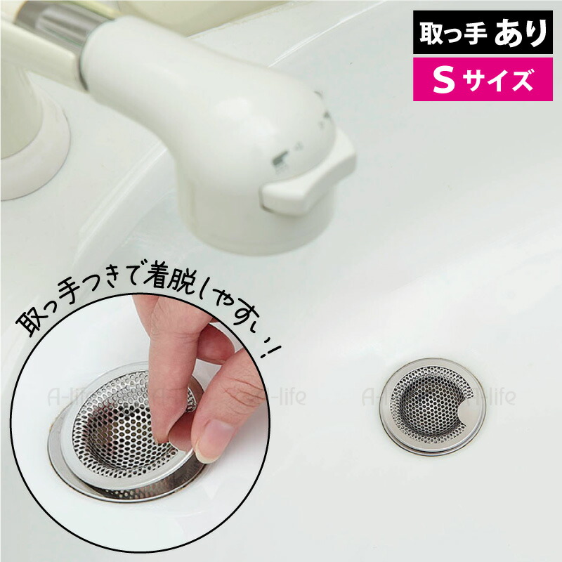 排水口ゴミ受けステンレスゴミカゴシンクカバーヘアキャッチャーパンチング 