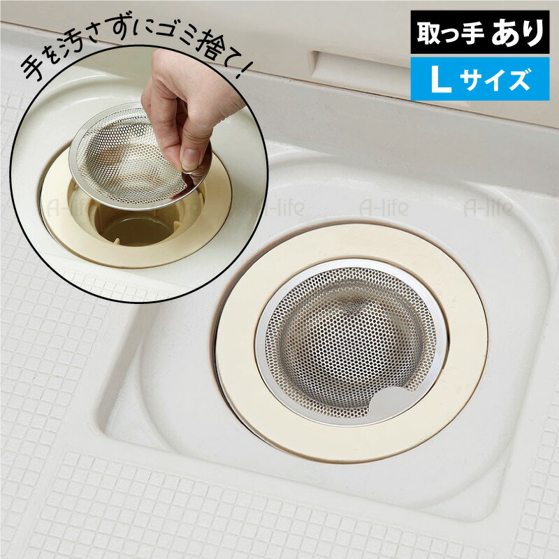 排水口ゴミ受けステンレスゴミカゴシンクカバーヘアキャッチャーパンチング 