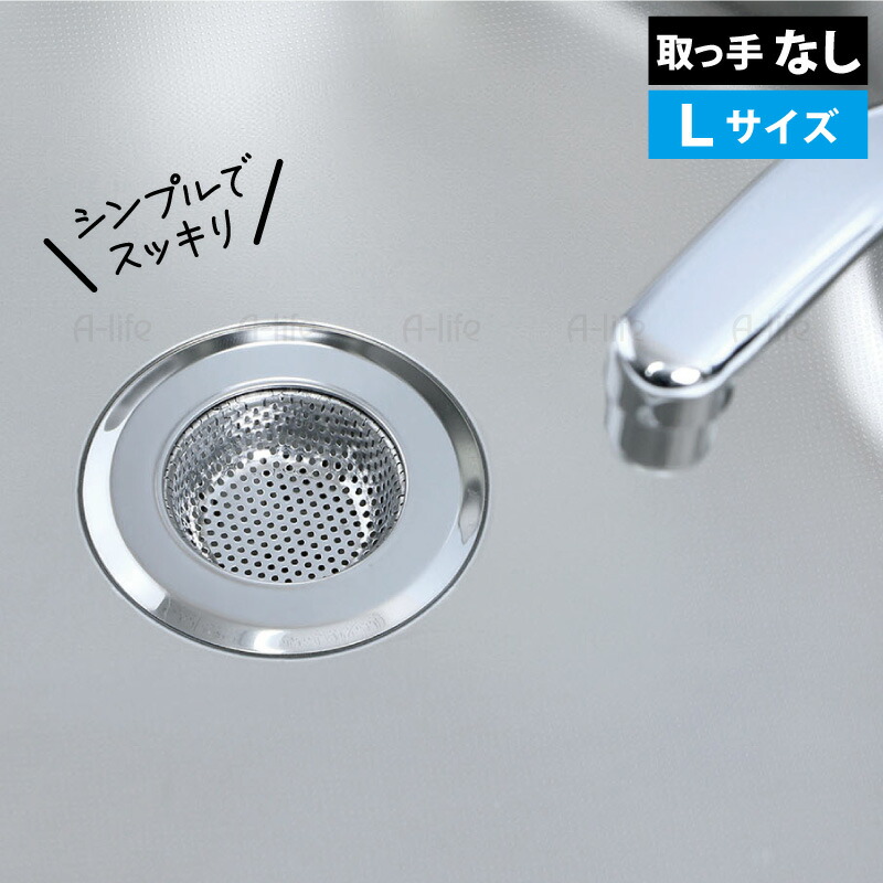 排水口ゴミ受けステンレスゴミカゴシンクカバーヘアキャッチャーパンチング 