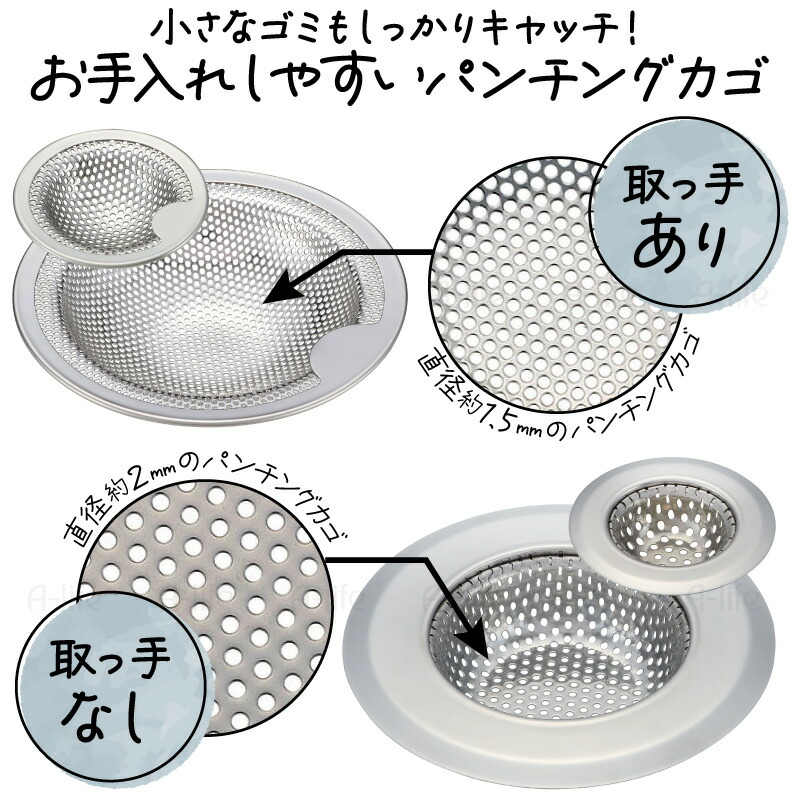 排水口ゴミ受けステンレスゴミカゴシンクカバーヘアキャッチャーパンチング 