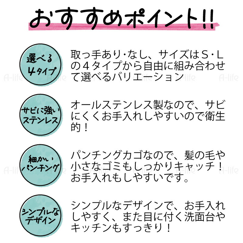 排水口ゴミ受けステンレスゴミカゴシンクカバーヘアキャッチャーパンチング 