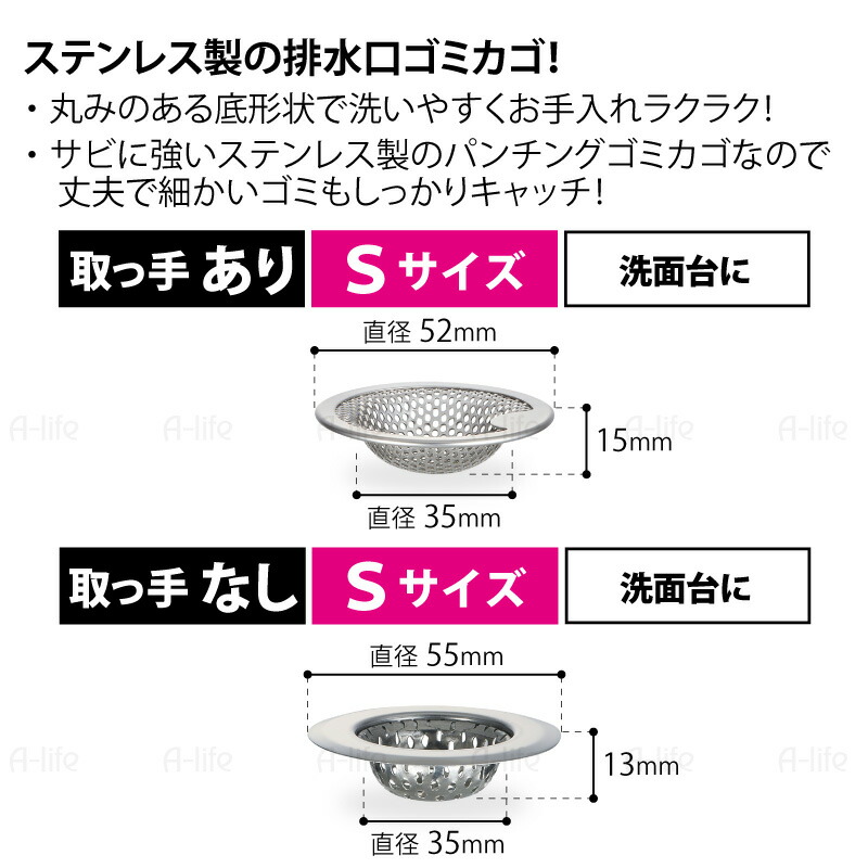 排水口ゴミ受けステンレスゴミカゴシンクカバーヘアキャッチャーパンチング 