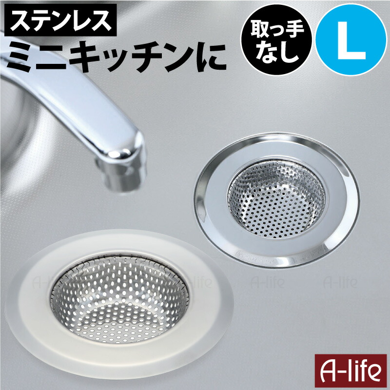 排水口ゴミ受けステンレスゴミカゴシンクカバーヘアキャッチャーパンチング 