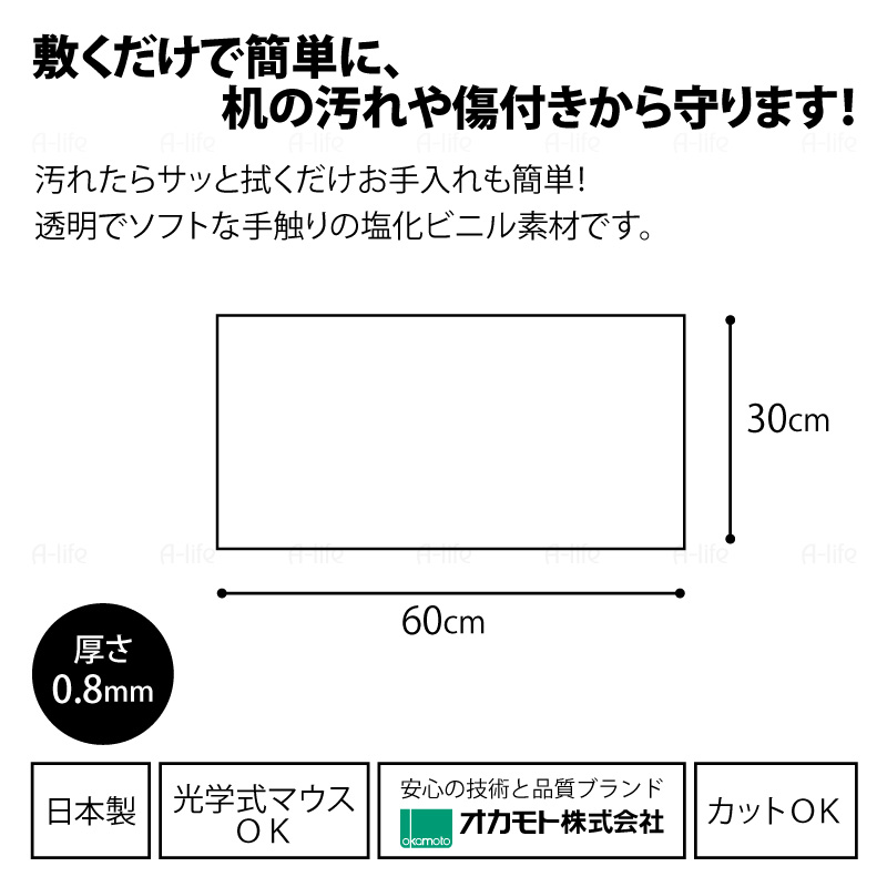 透明PCマット60cm30cm日本製デスクマット机保護クリアマット