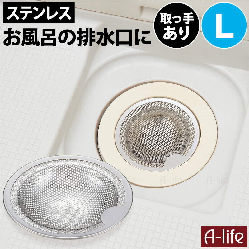 排水口ゴミ受けステンレスゴミカゴシンクカバーヘアキャッチャーパンチング 