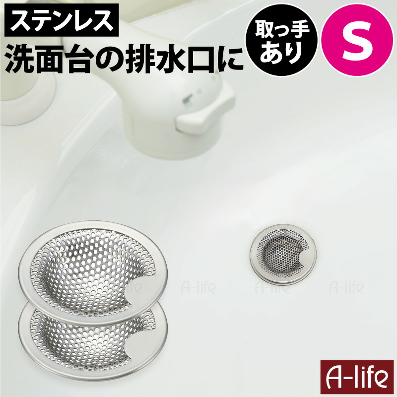排水口ゴミ受けステンレスゴミカゴシンクカバーヘアキャッチャーパンチング 
