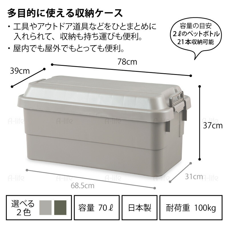 収納ケース 70L グレー カーキ 1個 収納ボックス ガレージ 収納 収納ケース 70L グレー カーキ 1個 収納ボックス ガレージ 収納