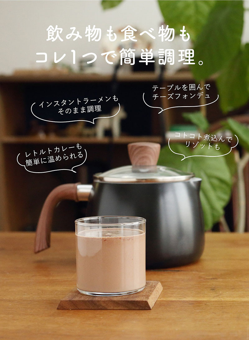 コンパクト IH 鍋ケトル セット 1.9L ブラック マルチポット 鍋 万能鍋