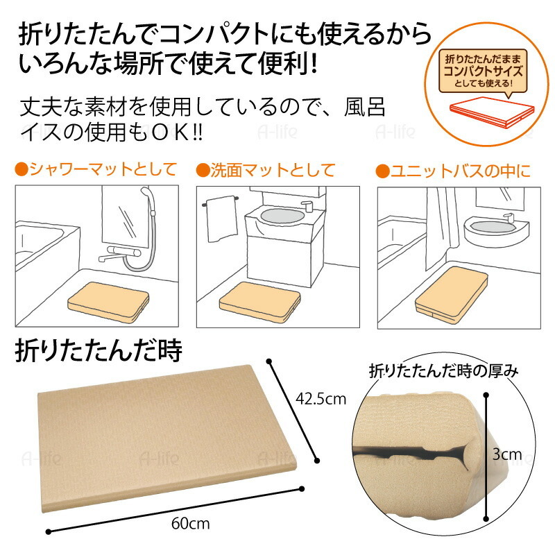 2way お風呂マット 85cm×60cm 厚さ15mm 防カビ加工 バスマット 浴室