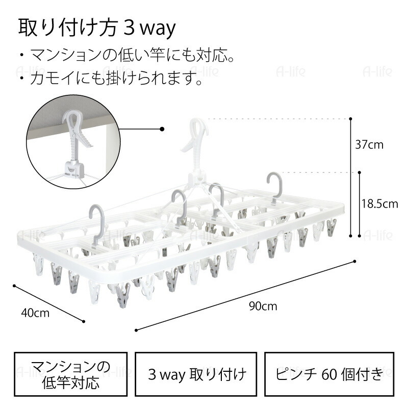 3way 洗濯 ピンチハンガー 60個ピンチ 白 折りたたみ サイド