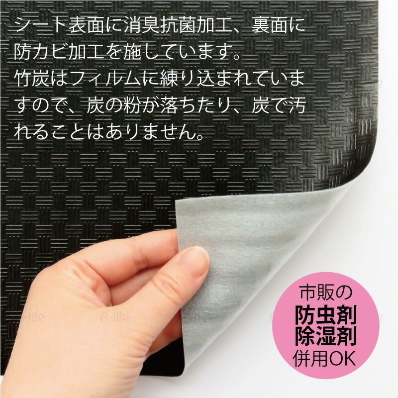 抗菌防カビ消臭靴箱シート日本製
