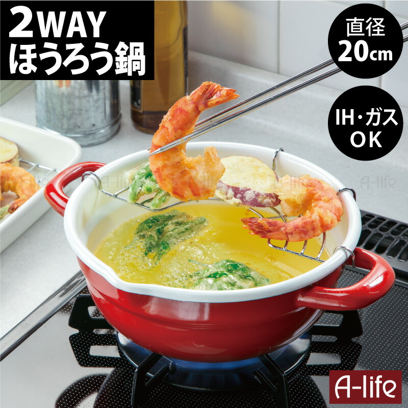 チャムス　レア　ホーロー　ホーロー鍋　ほうろう鍋　IH IH対応 463773-re-2.jpg
