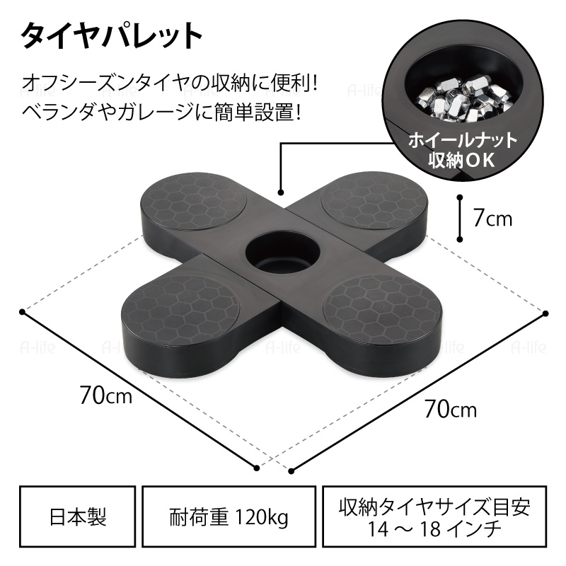 タイヤパレットカバー付きMタイヤ収納1個タイヤカバー