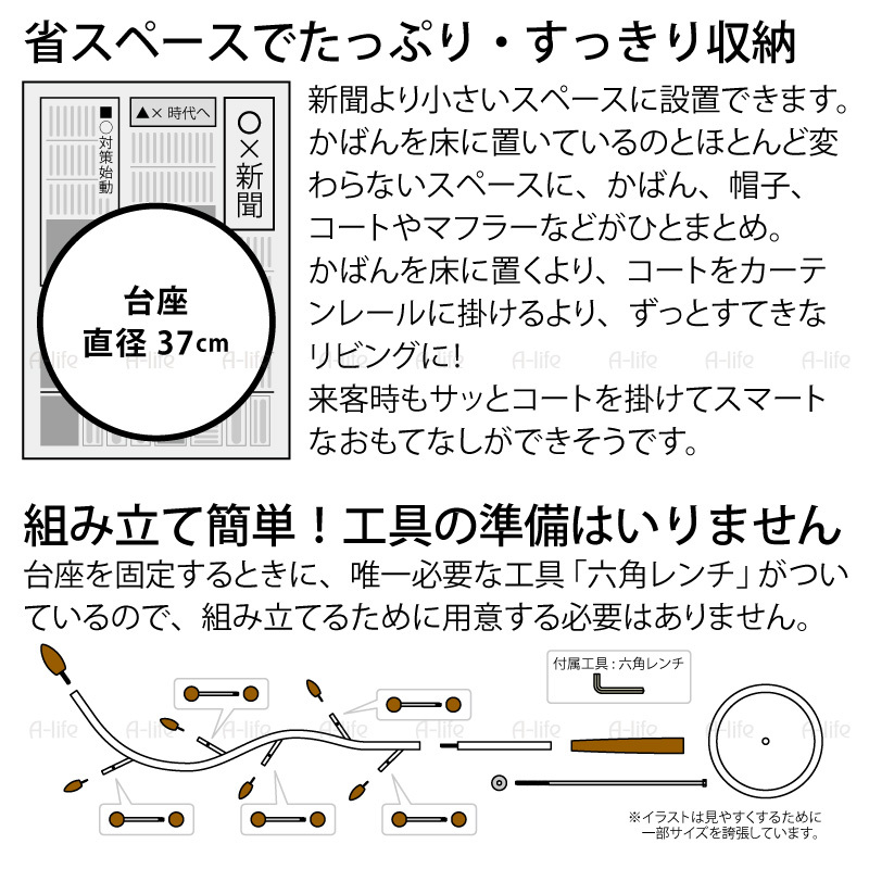 コートハンガーアイアン風おしゃれブラック