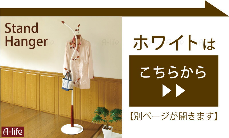 コートハンガーアイアン風おしゃれブラック