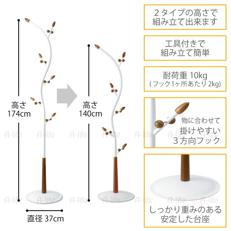 コートハンガーアイアン風おしゃれホワイト