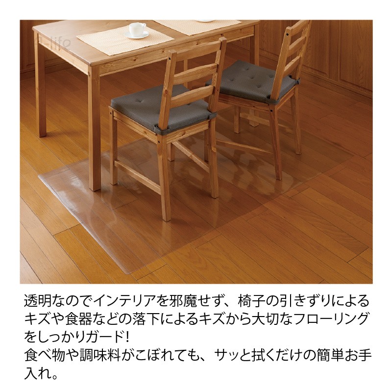 透明ダイニング保護マット90×150cmタイプフローリングキズ防止