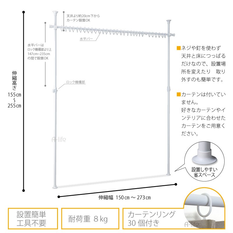 つっぱり 間仕切り カーテン 省エネ 対策