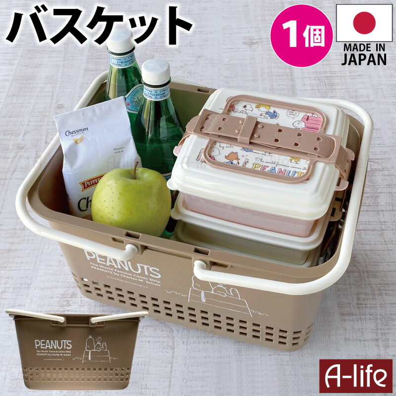 日本製スヌーピーバスケットＭかご収納カゴ買い物かごランドリーバスケットレジャー