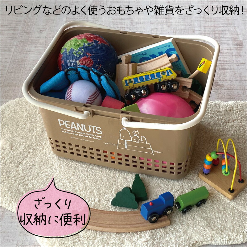 日本製スヌーピーバスケットＭかご収納カゴ買い物かごランドリーバスケットレジャー