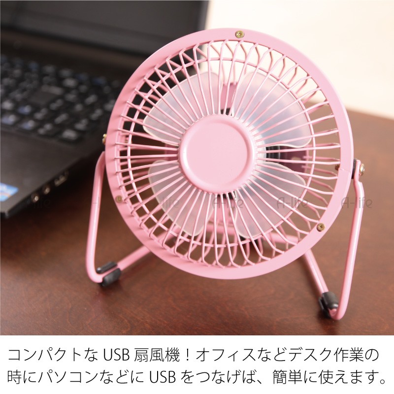 SPACE 卓上扇風機 ホワイト/ピンク 新商品 – Genki Mart