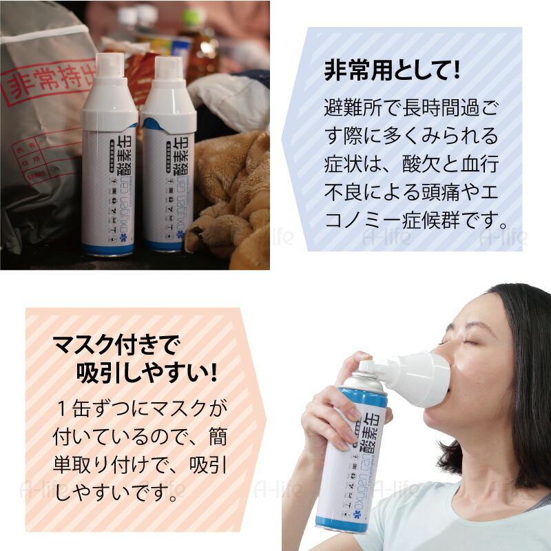 酸素缶日本製５L12本セット高濃度酸素スターオブライフ認証携帯用酸素