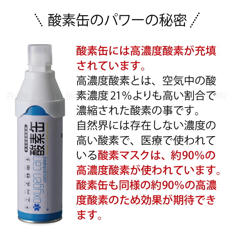 酸素缶日本製５L３本セット高濃度酸素スターオブライフ認証携帯用酸素