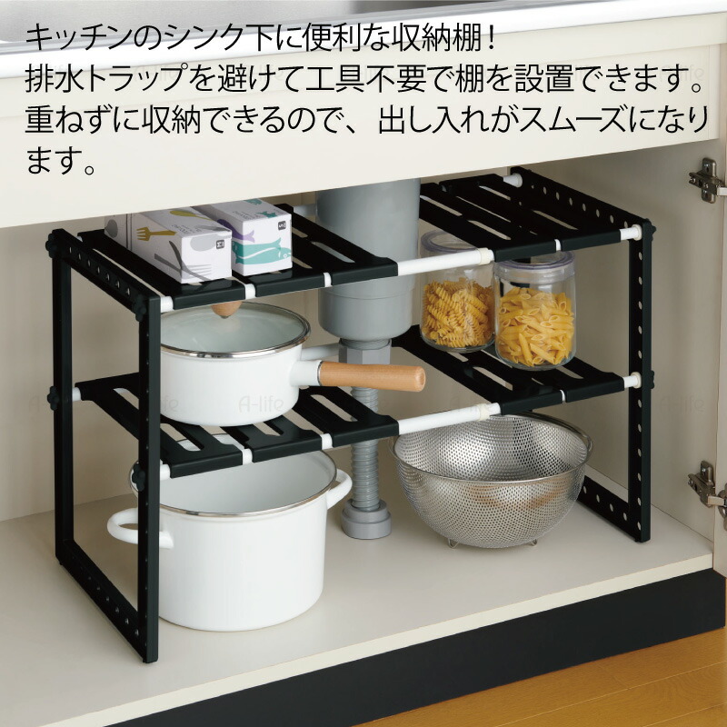 キッチン シンク下 収納 ラック 伸縮タイプ ブラック 整理棚
