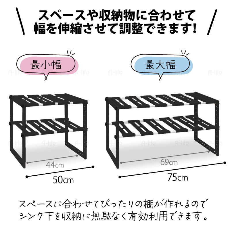 キッチンシンク下 伸縮ラック 整理棚 キッチン シンク下 収納 ラック 伸縮タイプ ブラック 整理棚 シンク下