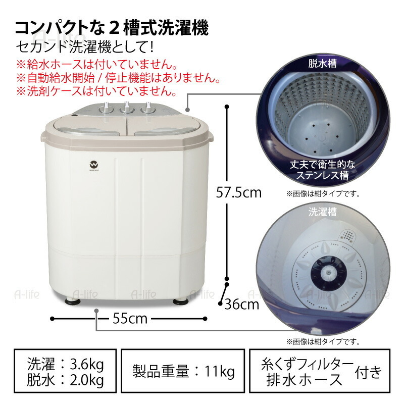 コンパクト二層式洗濯機小型洗濯機