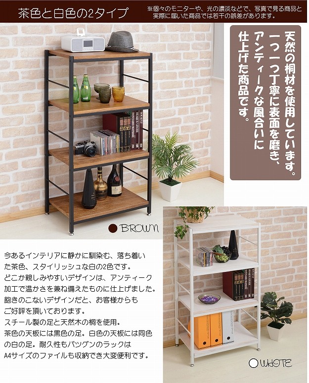 木製アンティーク調シェルフ【美品】 cutacut.com