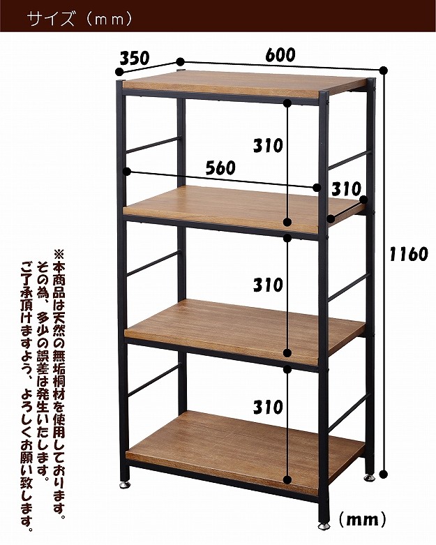 木製ラック 幅60 オープンシェルフ ラック ウッドラック パイプ