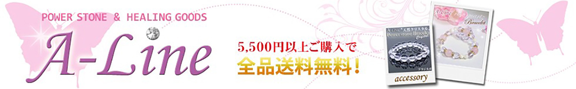 A-Line(エーライン) ヘッダー画像